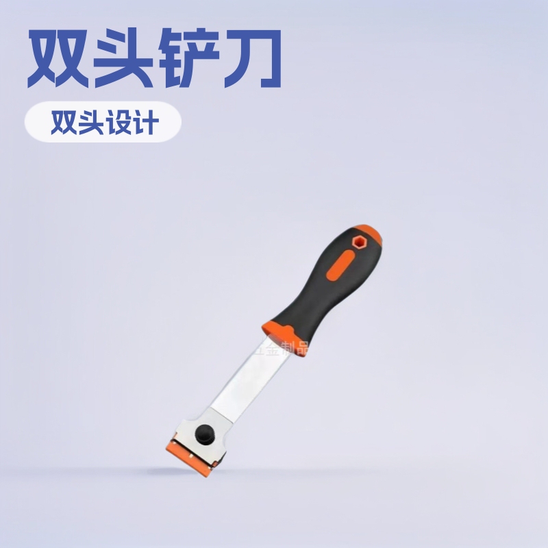 多功能铲刀 双头铲刀刮污加长铲子除胶刀汽车贴膜工具 清洁铲刀|undefined