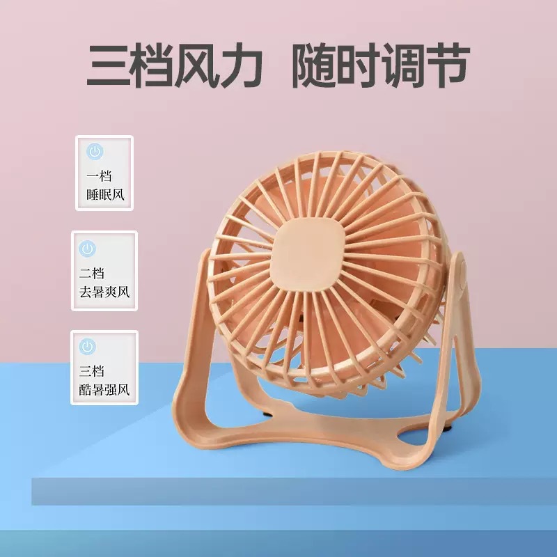 新款桌面台式小风扇usb充电迷你风扇办公室学生宿舍卧室静音台扇