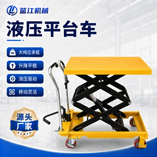 厂家可移动手推剪叉式升降机物流装卸液压升降平台搬运车定制