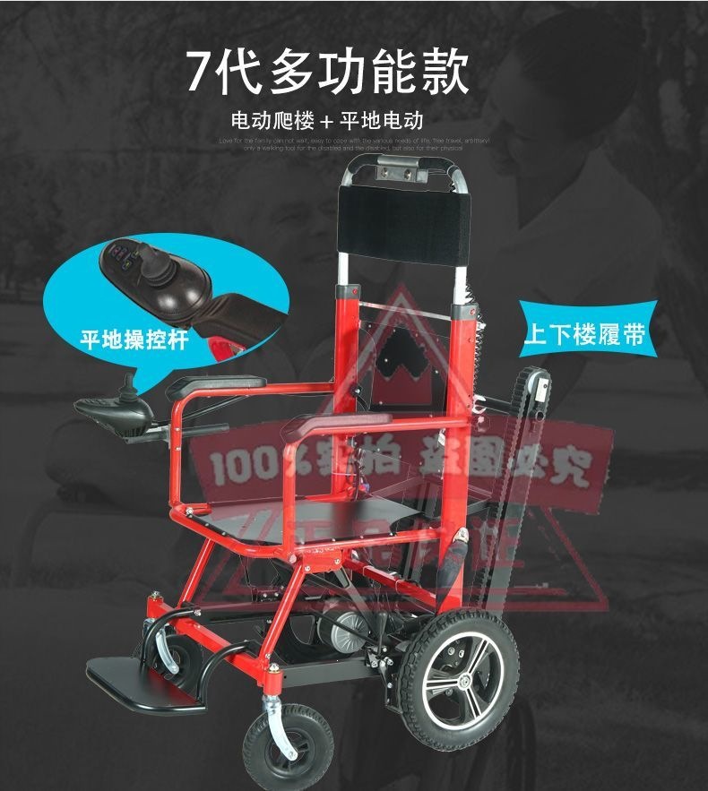 Rubber-tracked electric stair-climbing chair for paralyzed elderly people to move up and down stairs