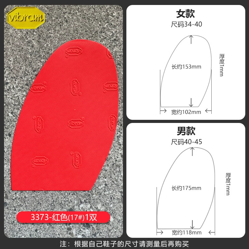 Pu Ruipu Vibram 3373, Нескользящие износостойкие наклейки на переднюю ладонь