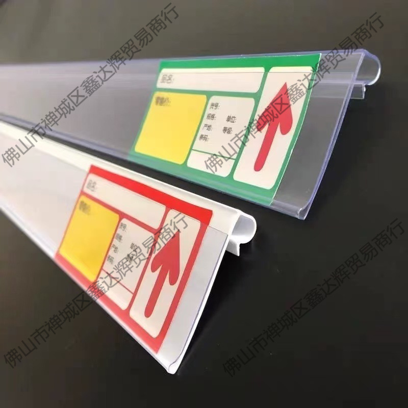 冰箱标签条 卡条网篮挂条 超市散货柜标条冷藏柜卡条 货架价格条