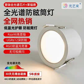 射灯;筒灯;LED轨道灯