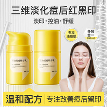 韩伦美羽控油祛痘精华乳舒缓保湿修护泛红痘痘淡化痘印祛痘精华液