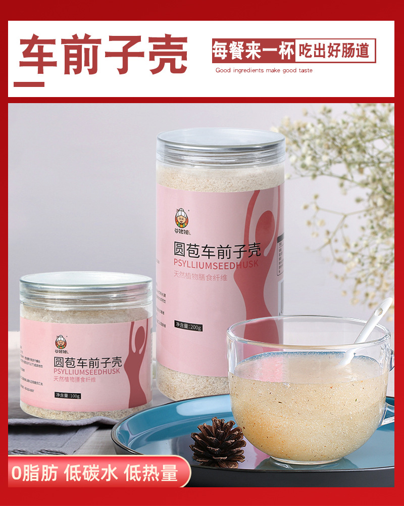 Psyllium Husk Powder Che Qian Zi Ke 100g Jar Low Temperature Baked Fiber Supplement for Daily Wellness Drinks in use