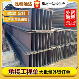 H型钢;角钢;无缝管
