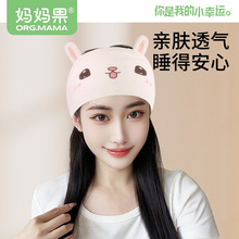 妈妈果月子帽产后用品春夏季月子发带头巾坐月子帽子孕妇防风帽女