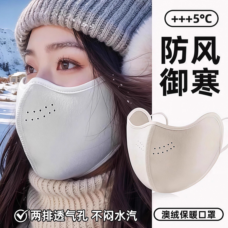 冬季澳绒保暖口罩女秋冬骑行滑雪加绒面罩男骑车防风防寒护脸防冻