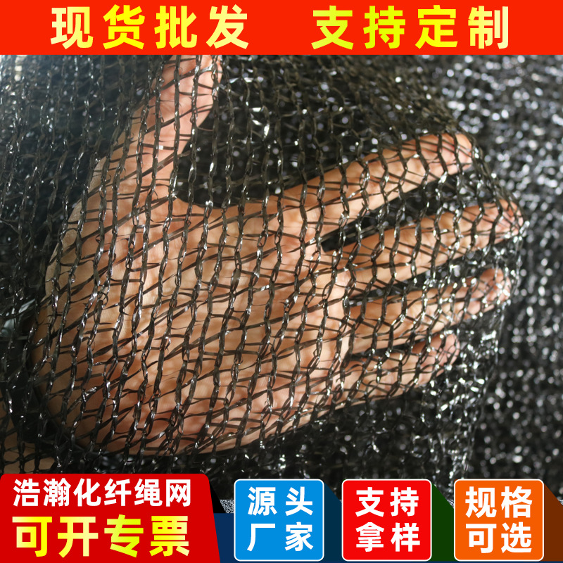 黑色遮阳网 厂家批发聚乙烯扁丝防晒网 6针遮阴遮阳网