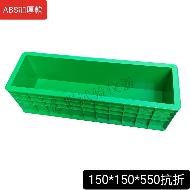 混凝土试模150试块模具100三联抗渗试模70.7砂浆试块盒砼塑料试模|undefined