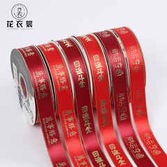 Floral dress New Year satin ribbons festive gold woven ribbons opening flower basket colorful ribbons fluttering ribbons festive gold gift box ribbons