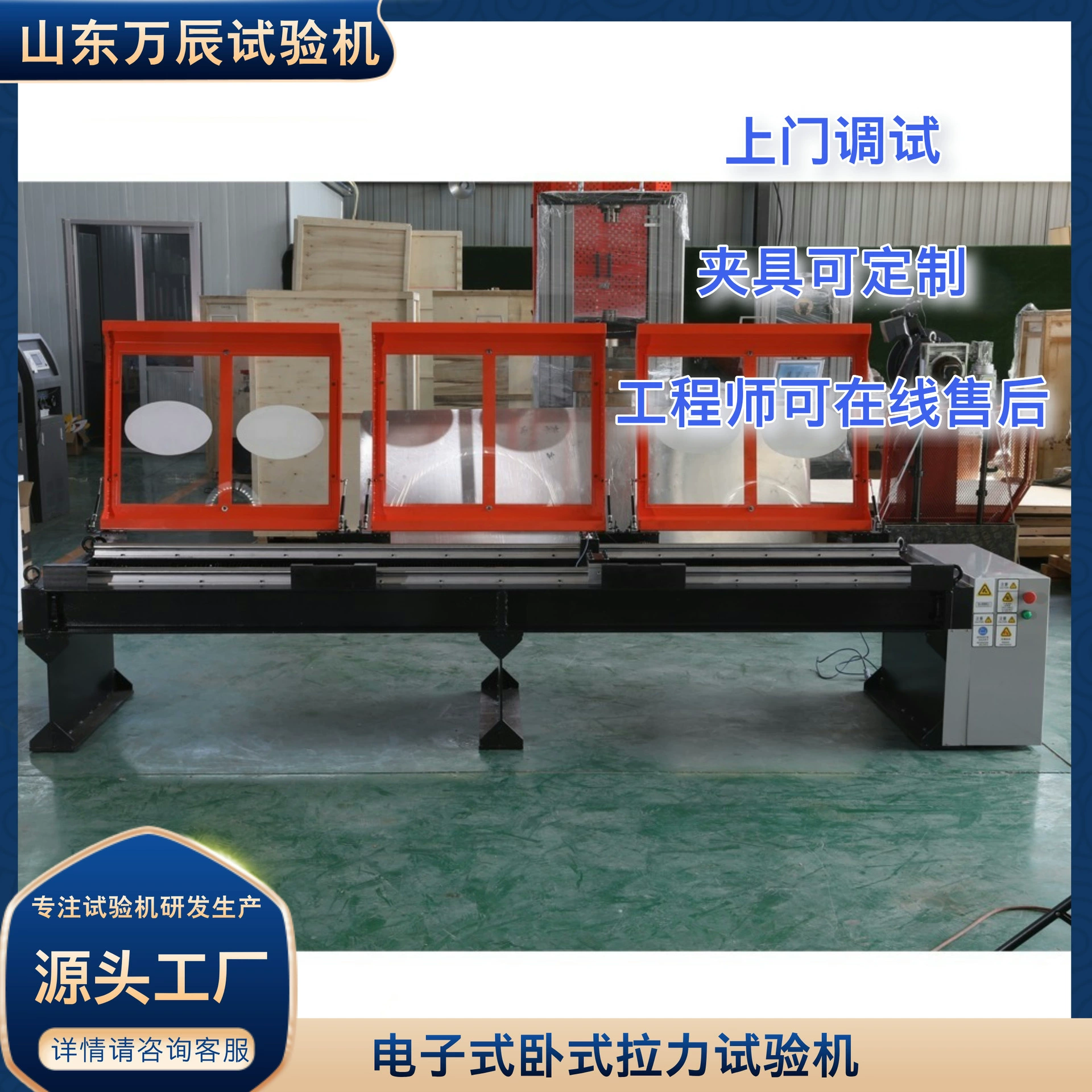 Машина для испытания на натяжение крепления замка, литье стальной механики, оборудование для анализа и тестирования интенсивности, универсальная испытательная машина