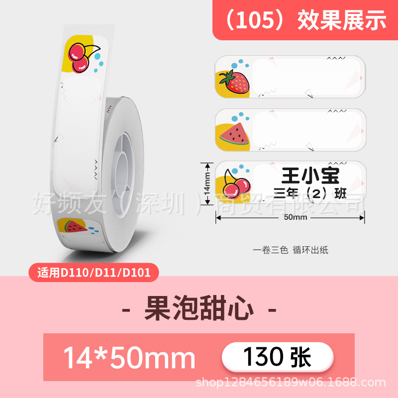 Nombre del cable Jingchen D110D11D máquina serie completa color etiqueta de papel adhesivo a prueba de cuatro