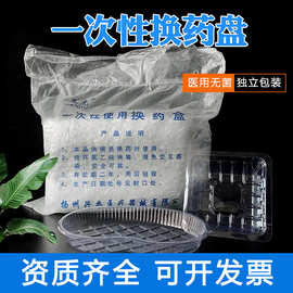 一次性弯盘腰形换药盘塑料牙科托盘透明消毒换药盒无菌独立100只