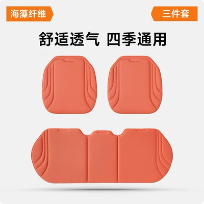Office Seat Cushion Universal for – Seat cushion, seat cover - ideal-orange-three-piece-setseaweed-fiber-cushion