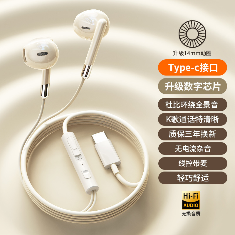 原装正品耳机有线typec入耳式高音质适用oppo华为vivo游戏带麦k歌|undefined