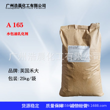 �̴�A165�黯������Ӳ֬����PEG-100Ӳ֬����A170ˮ �����黯��