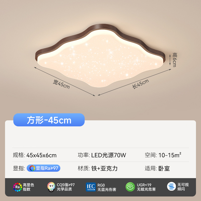 [Seleccionado cuidadosamente] Lámpara de dormitorio Lámpara principal de estilo crema Lámpara de Zhongshan Lámpara de habitación para niños simple y moderna Lámpara de techo de protección ocular