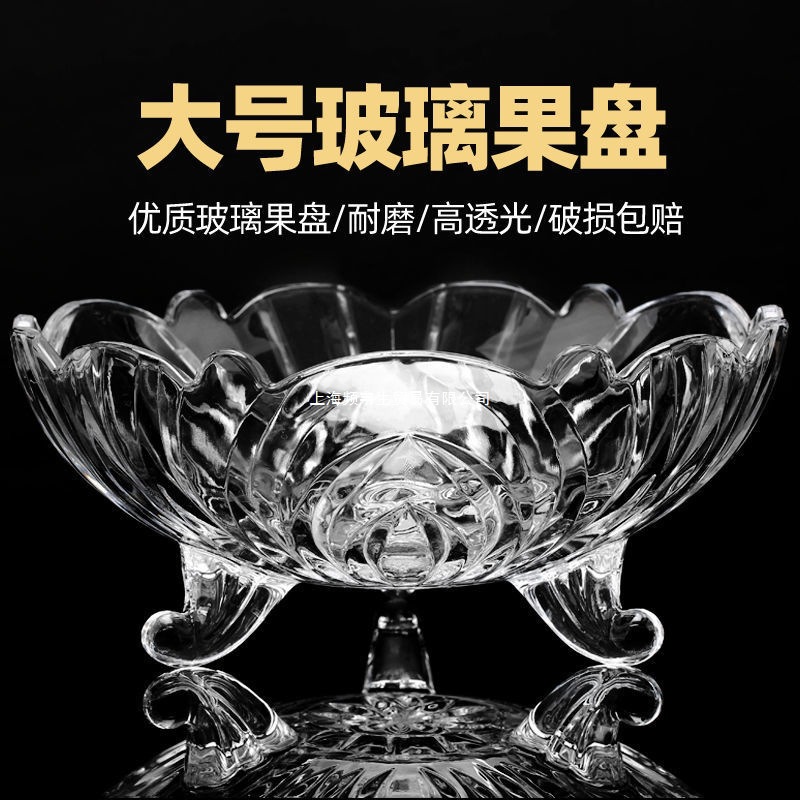 水果盘大号玻璃水果盘水晶高脚果斗简约欧式糖果盘现代客厅创意水