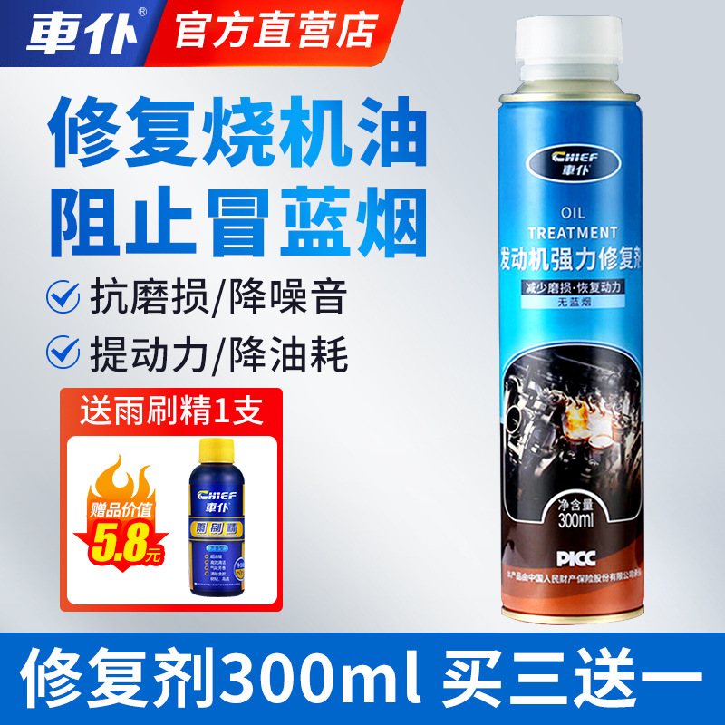 Oil Additive – Baohu Oil additive - upgraded-version-repair-engine-oil-burninganti-wear-protectionreduce-noise