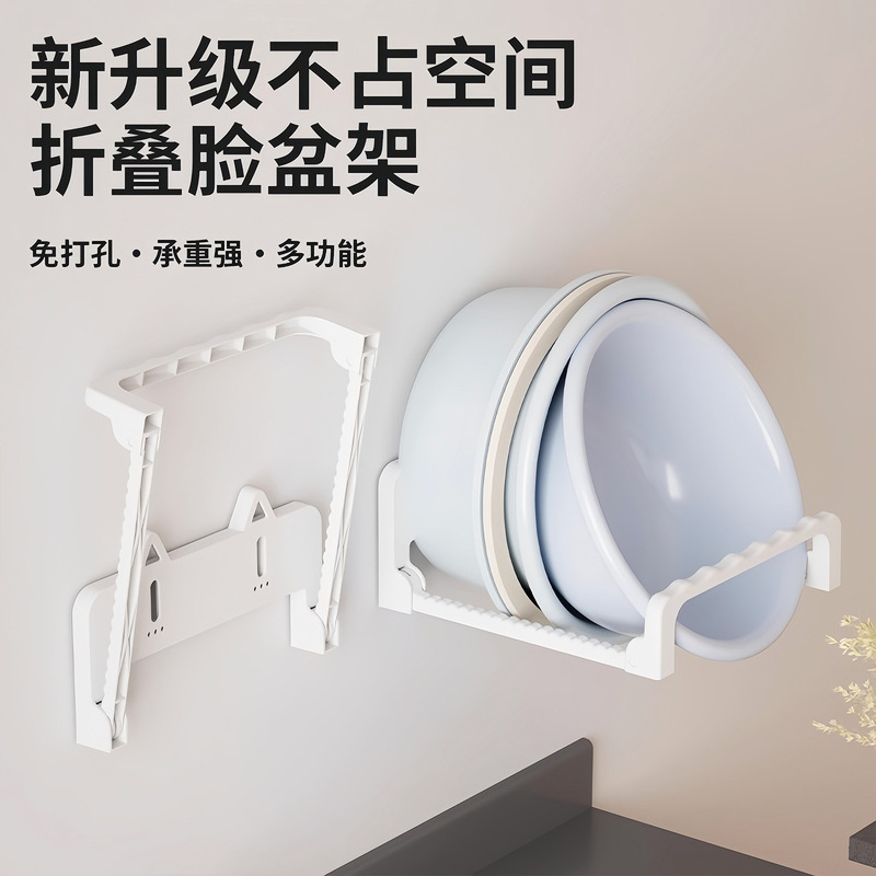 折叠脸盆收纳架免打孔卫生间脚盆脸盆置物架壁挂式洗脸盆子挂盆架|undefined