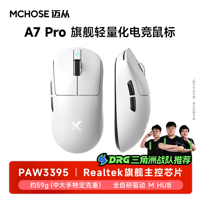 MCHOSE A7V2 高性能軽量ワイヤレスマウス ゲーミング/オフィス用 三モード接続 3395マウス|undefined