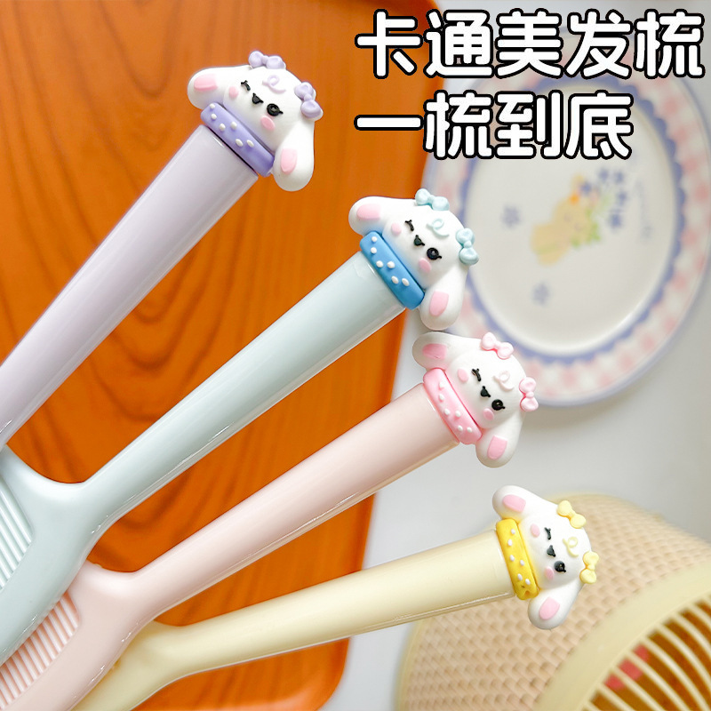 可爱高颜值梳子女士专用长发家用少女便携防静电儿童塑料直发梳头|undefined