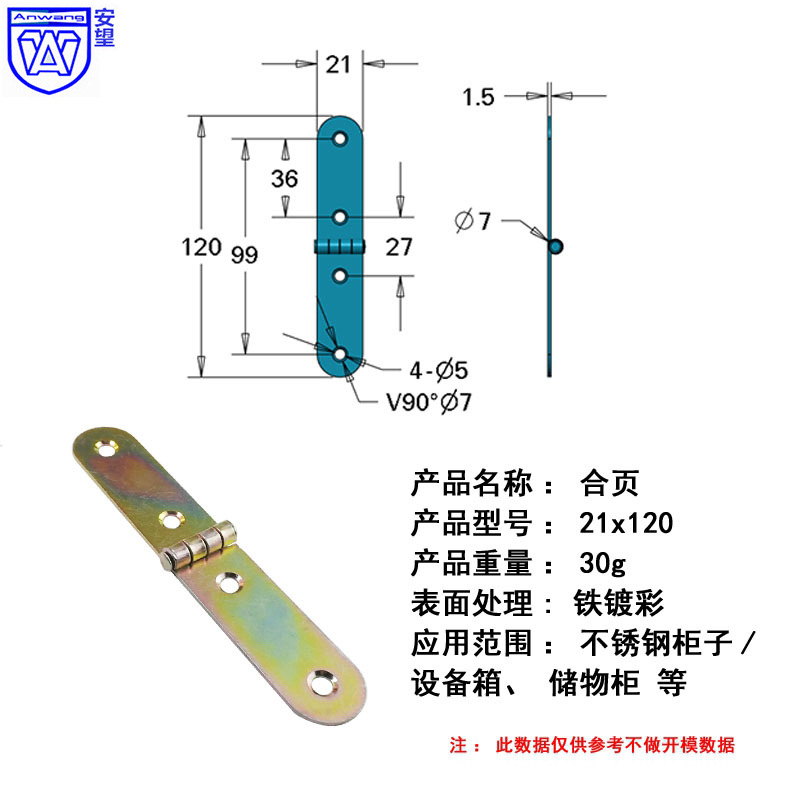 Soporte de bisagra industrial AW Anwang 30x80 / 21x120 / 50x101 / 50x50 / bisagra de puerta de madera gruesa