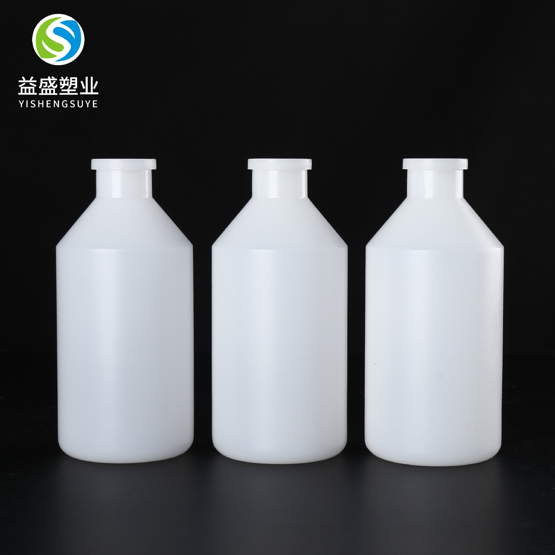 200ml加厚疫苗瓶注吹PE菌种瓶200毫升液体包装瓶塑料瓶胶塞铝盖