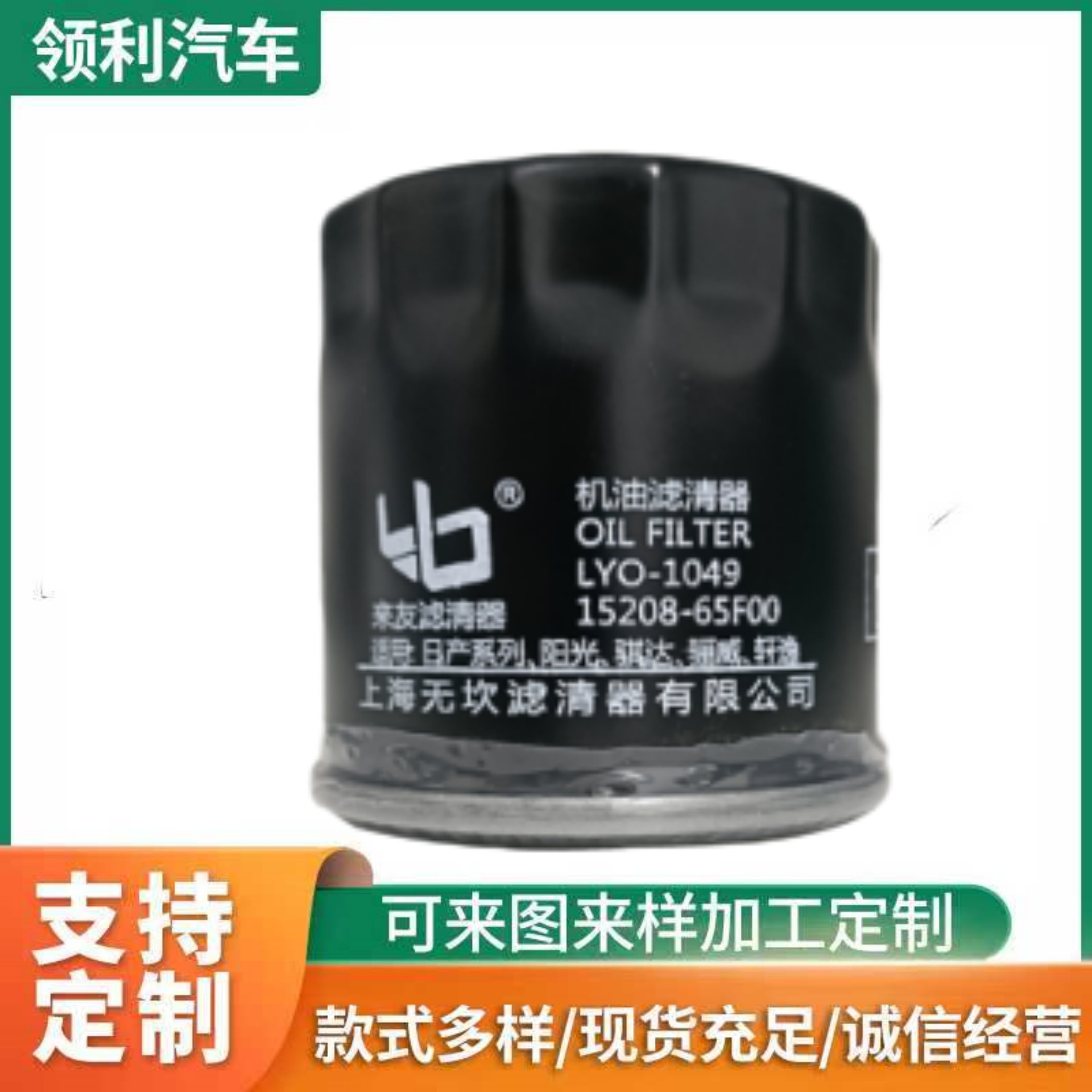 15208-65F00/Ed50A/65F0A/3J400 Sunny/Teana/Livina/Sylphy/Junyi Core Component
