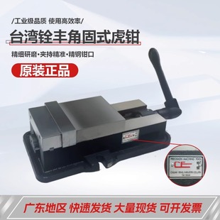Taiwan Quanfeng Brand Angle-Fixed Vise Milling Machine Flat Vise Precision Bench Vise 68inch Heavy-Duty Bench Vise Clamp 10inch