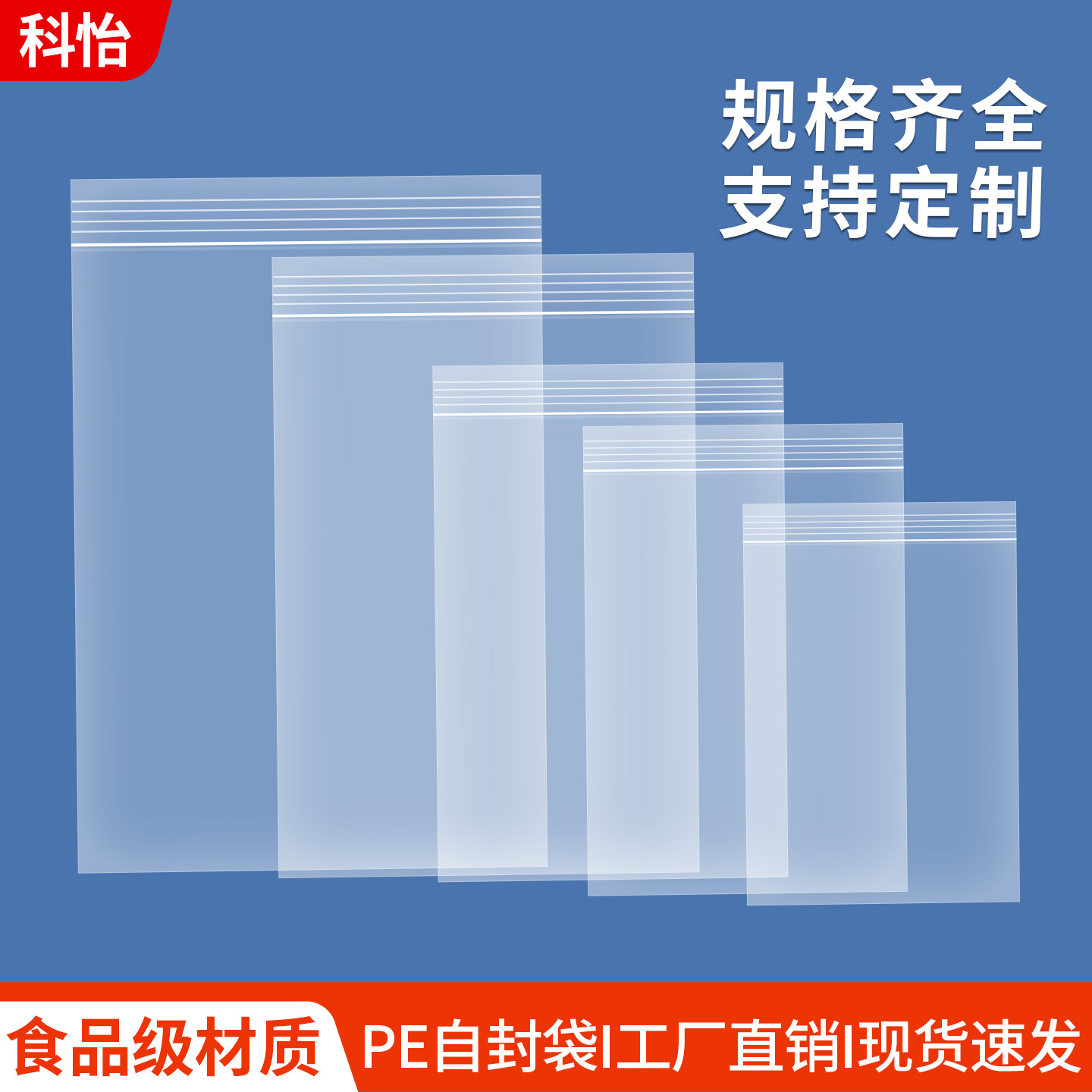 透明自封袋加厚塑料食品级密封袋一次性保鲜样品PE塑封大号包装袋