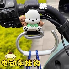 【包邮】卡通电动车挂钩前置通用电瓶车挂包加长置物器摩托车把手
