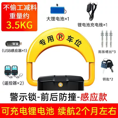 space floor lock anti-occupation garage – Car lock - upgraded-model-large-lithium-battery-induction-model-2-remote-control