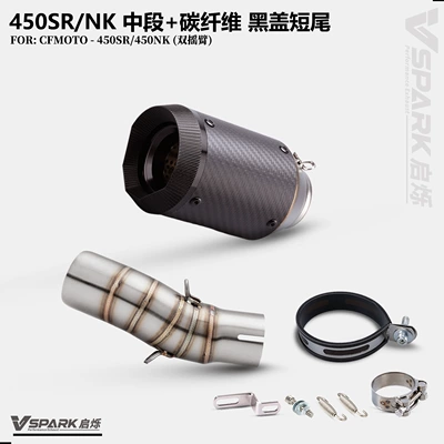 the front section, Motorcycle exhaust pipe - mid-section-carbon-fiber-black-cover-short-tail