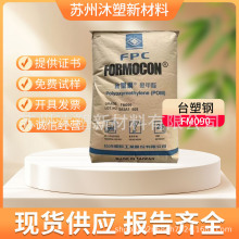 POM̨��̨��FM090 ̨��䓹��ۼ�ȩ�����w�� ����ĥ ע���X݆����