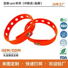 定制跨境软胶洞洞手环时尚PVC运动滴胶手环物料DIY装饰手腕带礼品