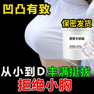 Fengyun Breast Cream Fengyun Breast Milk Essential Oil Breast Enlargement Firming Plump Beauty Cream Firming Anti-Sagging Rich Breast Cream