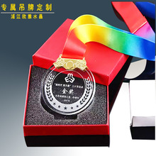 厂家创意水晶奖牌挂牌奖杯运动会马拉松礼品儿童奖章纪念刻字批发