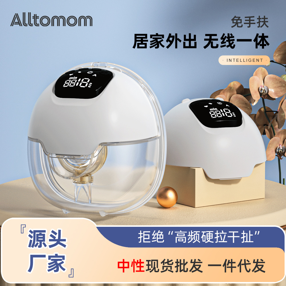 Alltomom Wearable Electric Breast Sucker Hand-free Painless Breast Suction Massage Mute Charging Automatic Milk Pulling