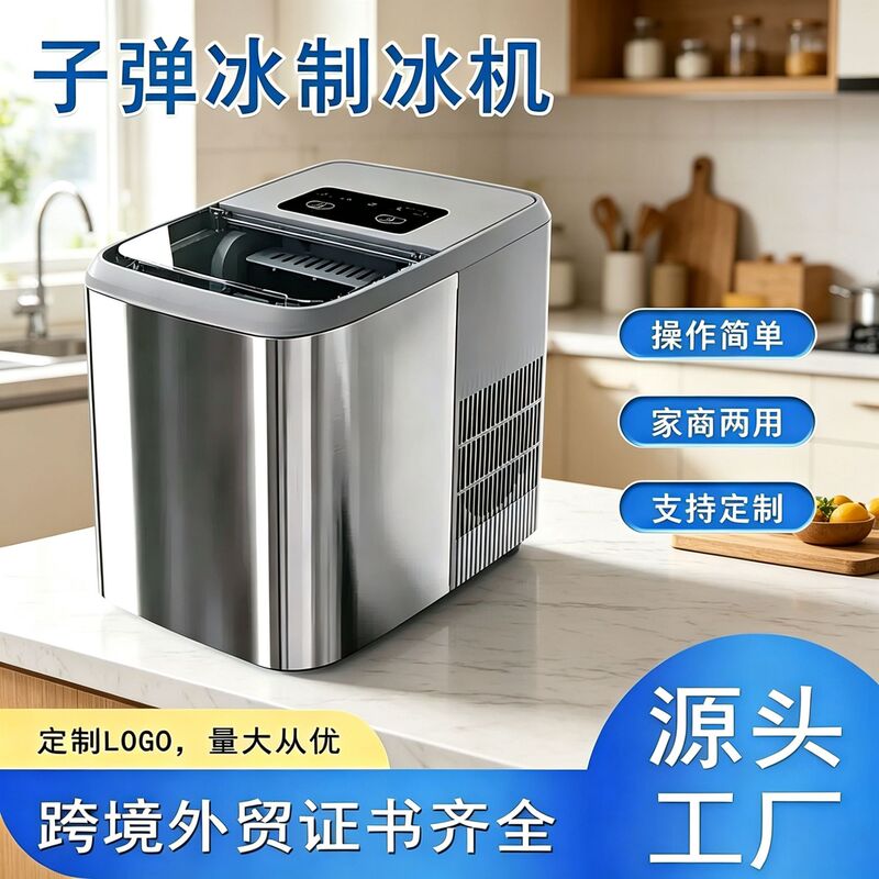 Small Ice Maker for Home Use in Dormitories, 1.4L, Touch Screen, Dual Mode, Transparent Ice, Export Small Ice Maker for Home Use in Dormitories, 1.4L, Touch Screen, Dual Mode, Transparent Ice, Export