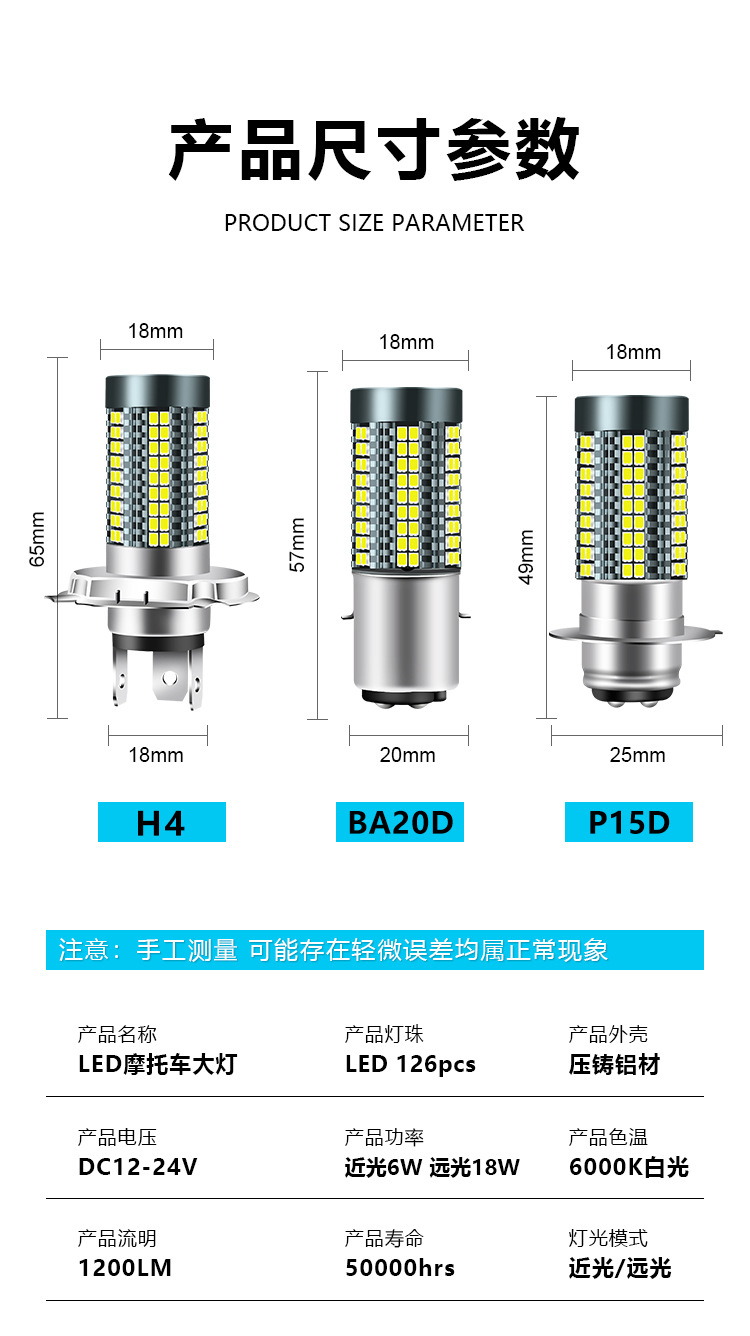 Cross-borDer SPecial SuPPly Motorcycle leD HeaDlight H4 P15D H6 BA20D white Light High Brightness 18w 126 Lights 12-24v