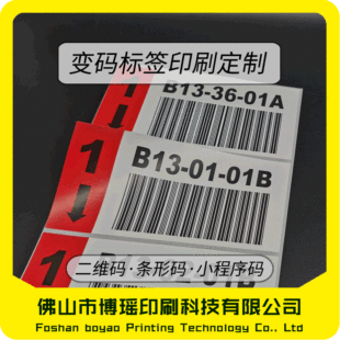 �l�δa128EAN-13�l�a����̖�����z SN��ˮ̖���a�aƷ�˺�ӡˢ