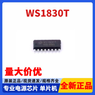 ���l��оƬ WS1830T SOP-16 ԭ�b��Ʒ ���Ԫ�������