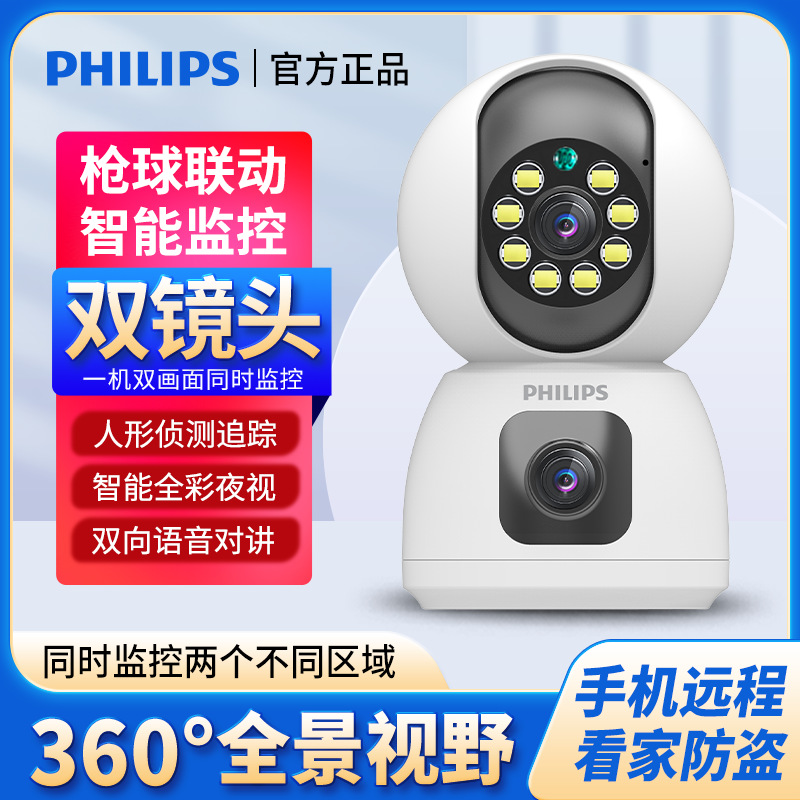 Philips Wifi Wireless Dual-Lens Dual-Screen Indoor Camera with Mobile Phone Remote 360-Degree Panoramic Dual Intercom
