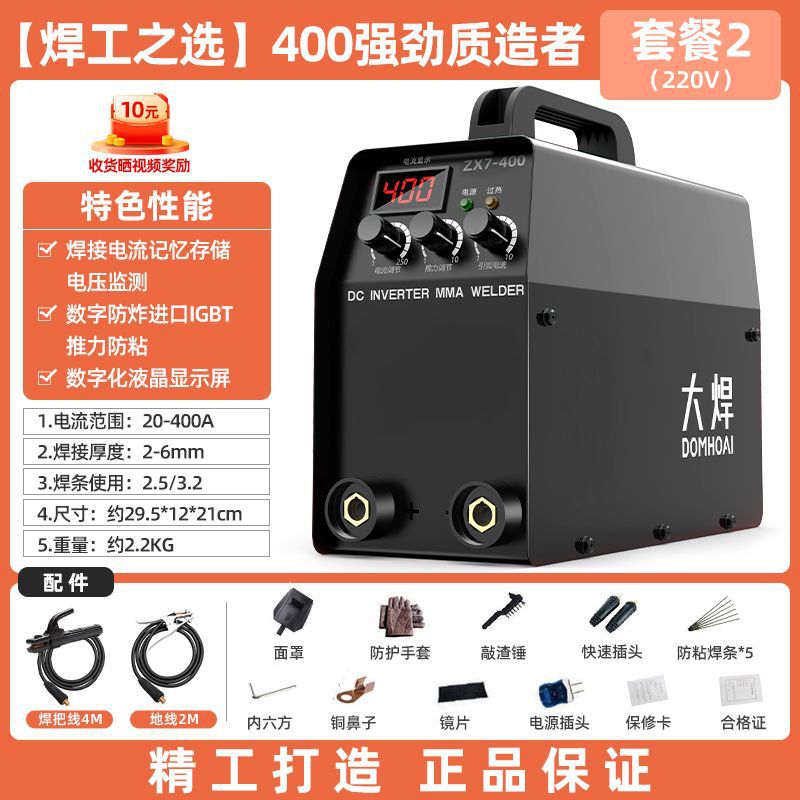 500 315 soldadora eléctrica doméstica 220v pequeña máquina de soldadura portátil 380v de alta potencia inteligente toda la red image 19