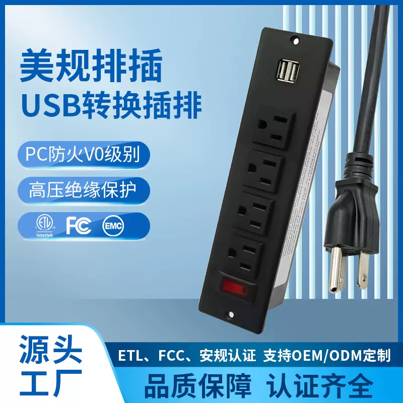 美规4位带开关隐形嵌入式插座电源办公桌家具桌面隐藏式美规排插