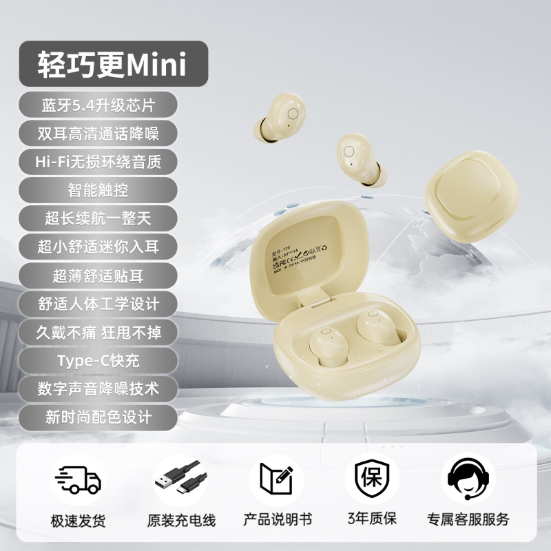 T20睡眠蓝牙耳机入耳式迷你超长续航双耳降噪隐形不压耳无感佩戴|undefined