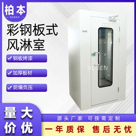 空气净化设备;风淋室;调节阀