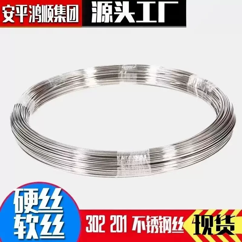 顺强201不锈钢丝批发氢退丝软丝当天发货光亮丝弹簧钢丝全硬丝